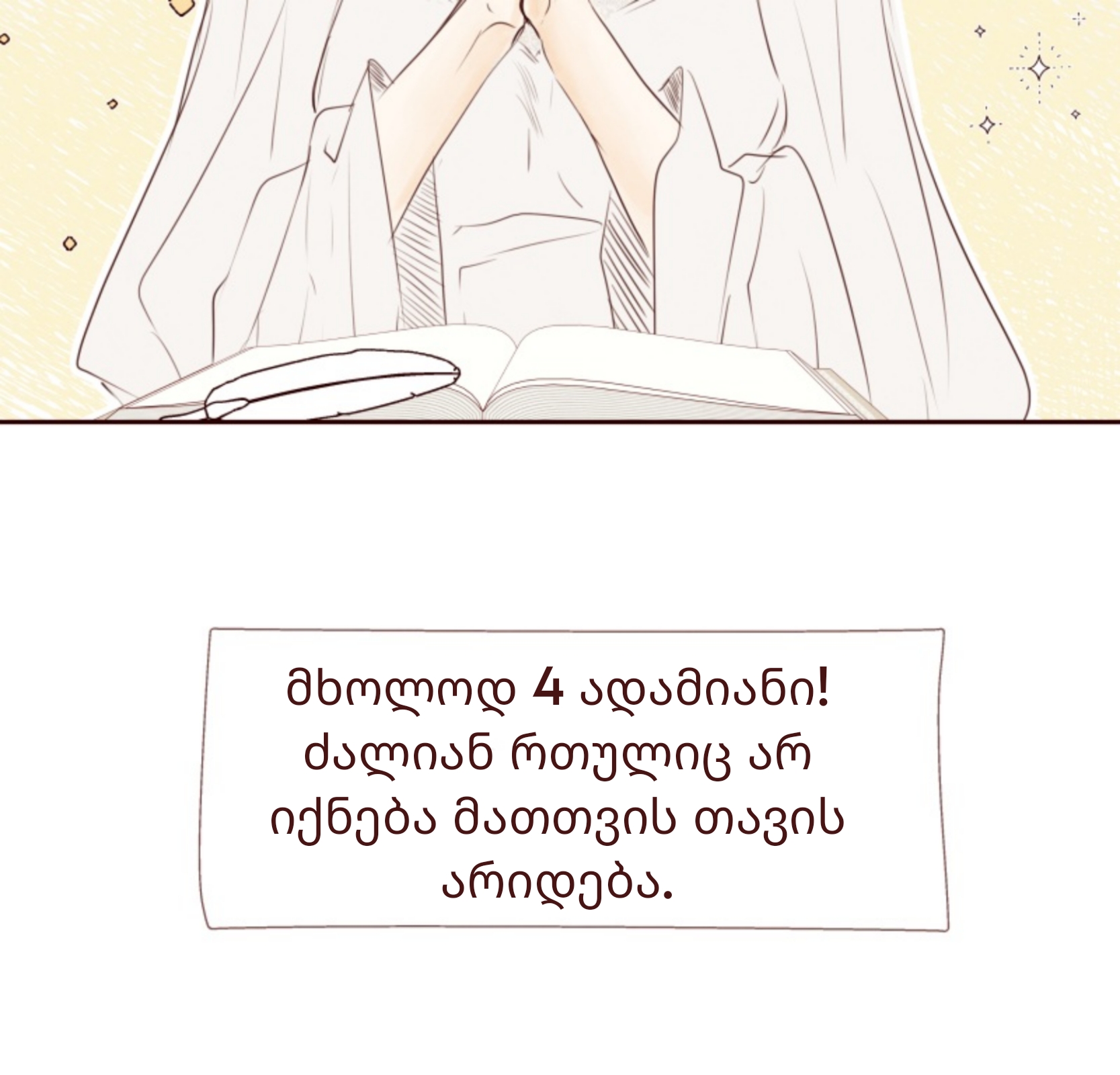Page (76)